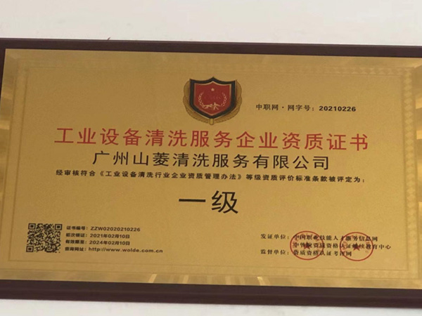 资质证书  