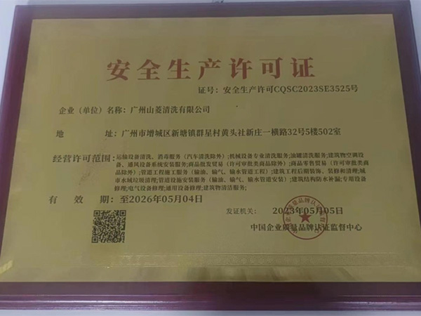 资质证书