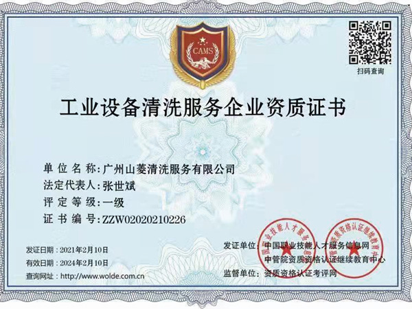 资质证书   