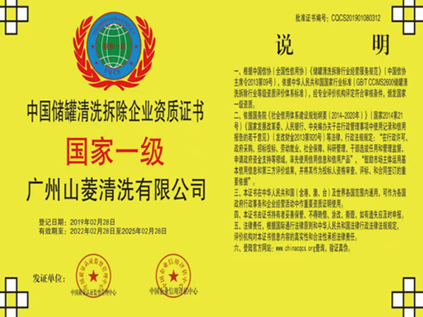 资质证书 